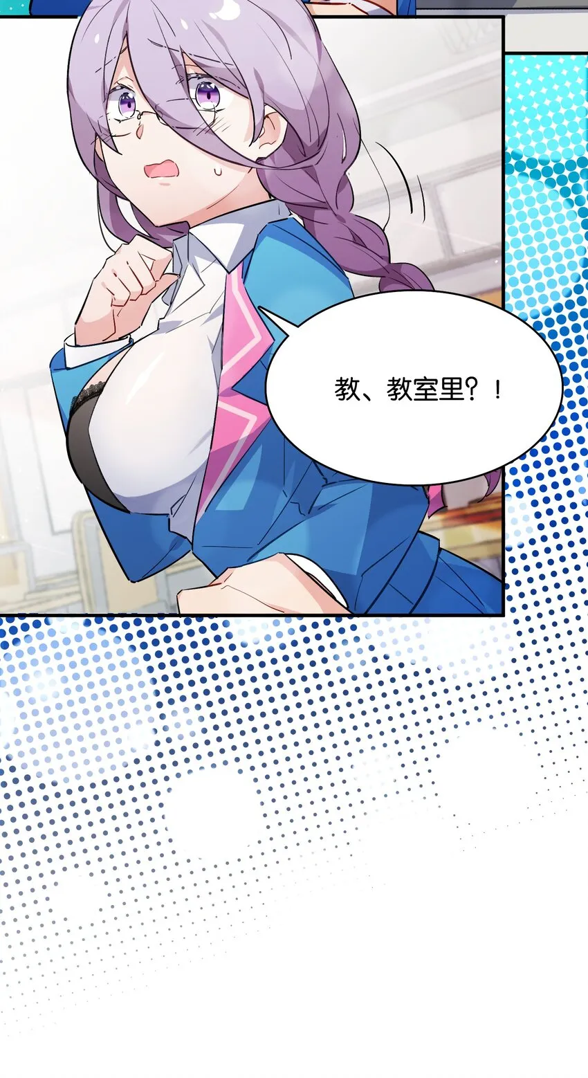 009 要在教室里做？！ 第46页