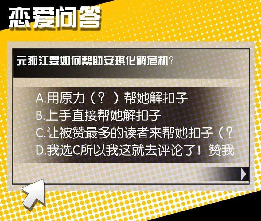 009 要在教室里做？！ 第49页