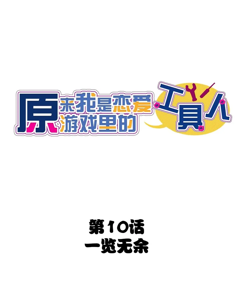 010 一览无余 第1页