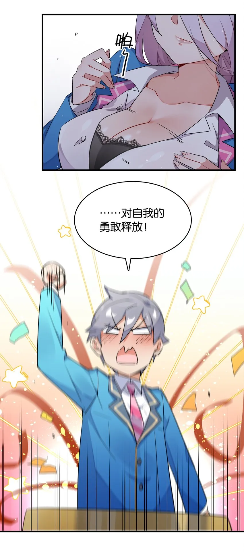 010 一览无余 第17页