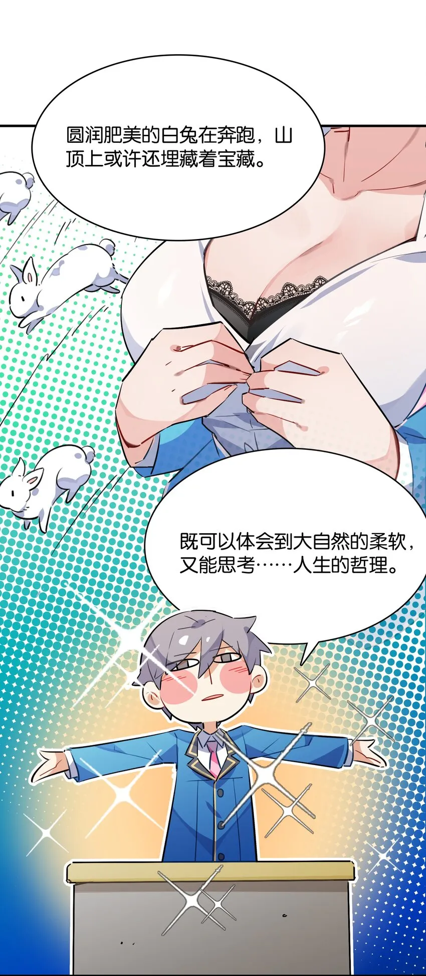 010 一览无余 第24页