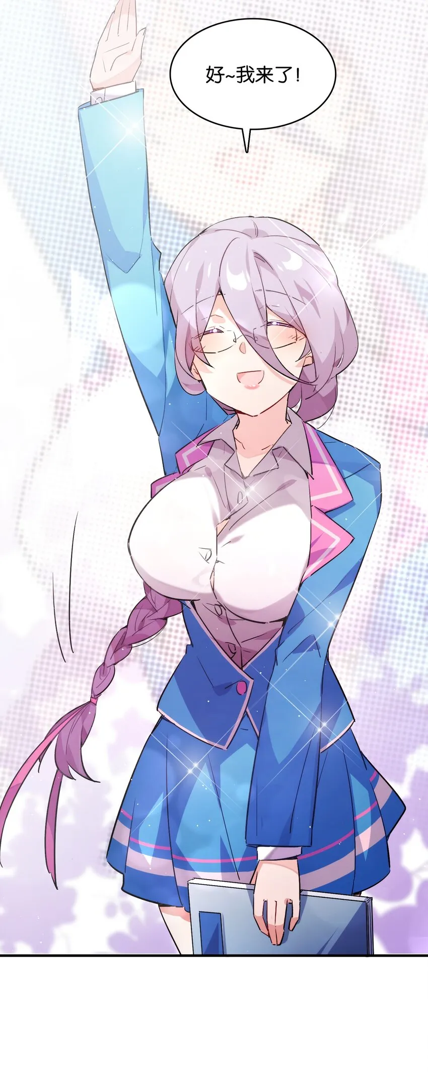 010 一览无余 第29页