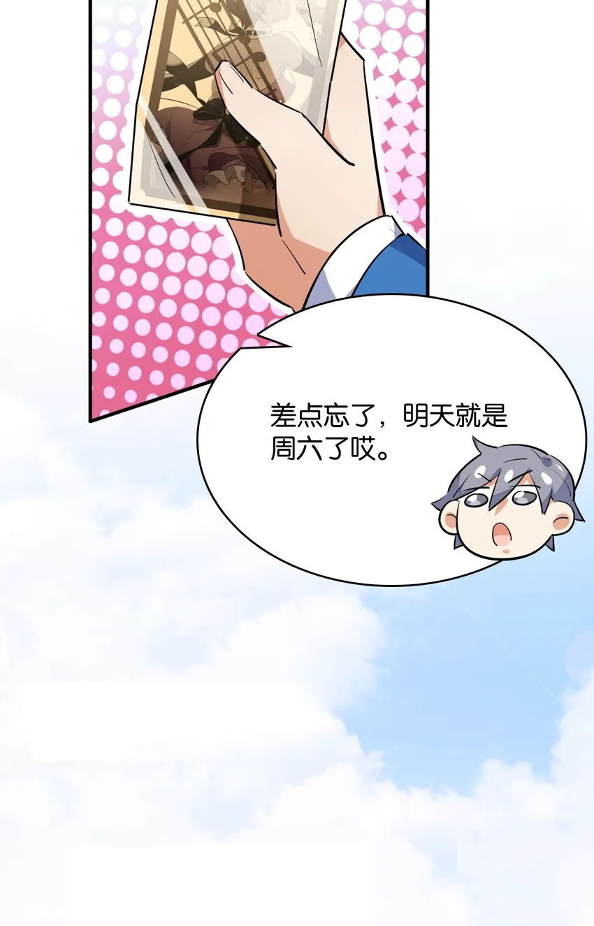 010 一览无余 第36页