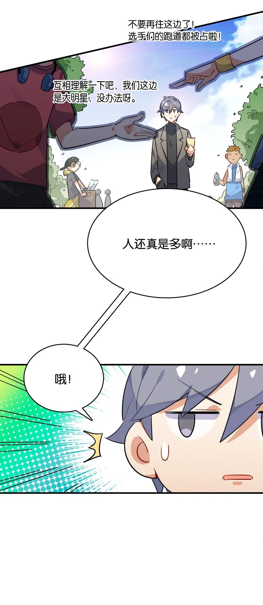 010 一览无余 第40页