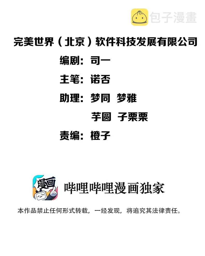 011 分叉路的意外 第2页