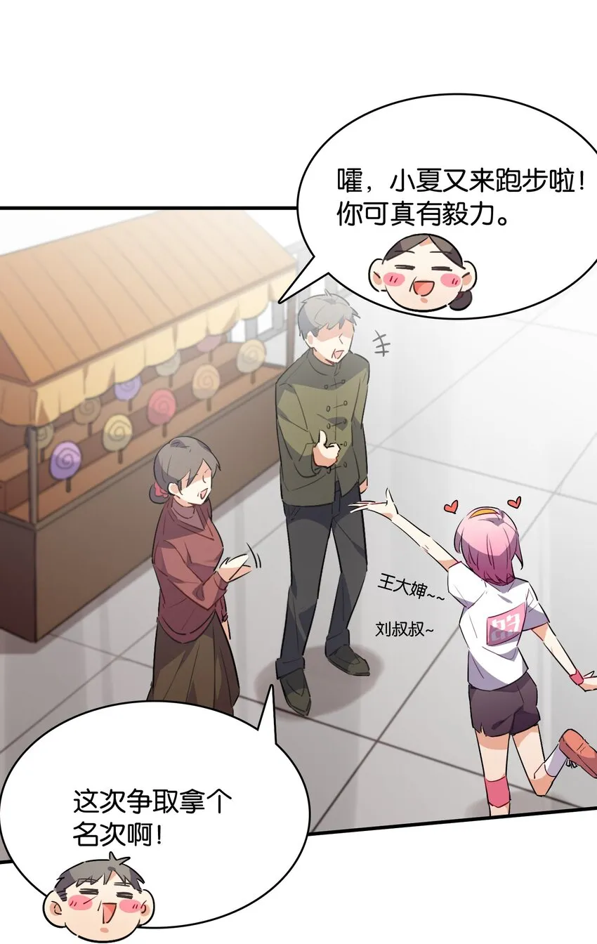 011 分叉路的意外 第12页