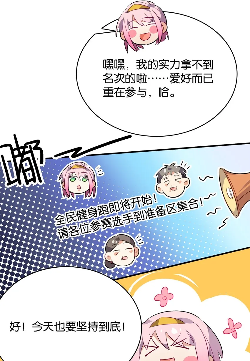 011 分叉路的意外 第13页
