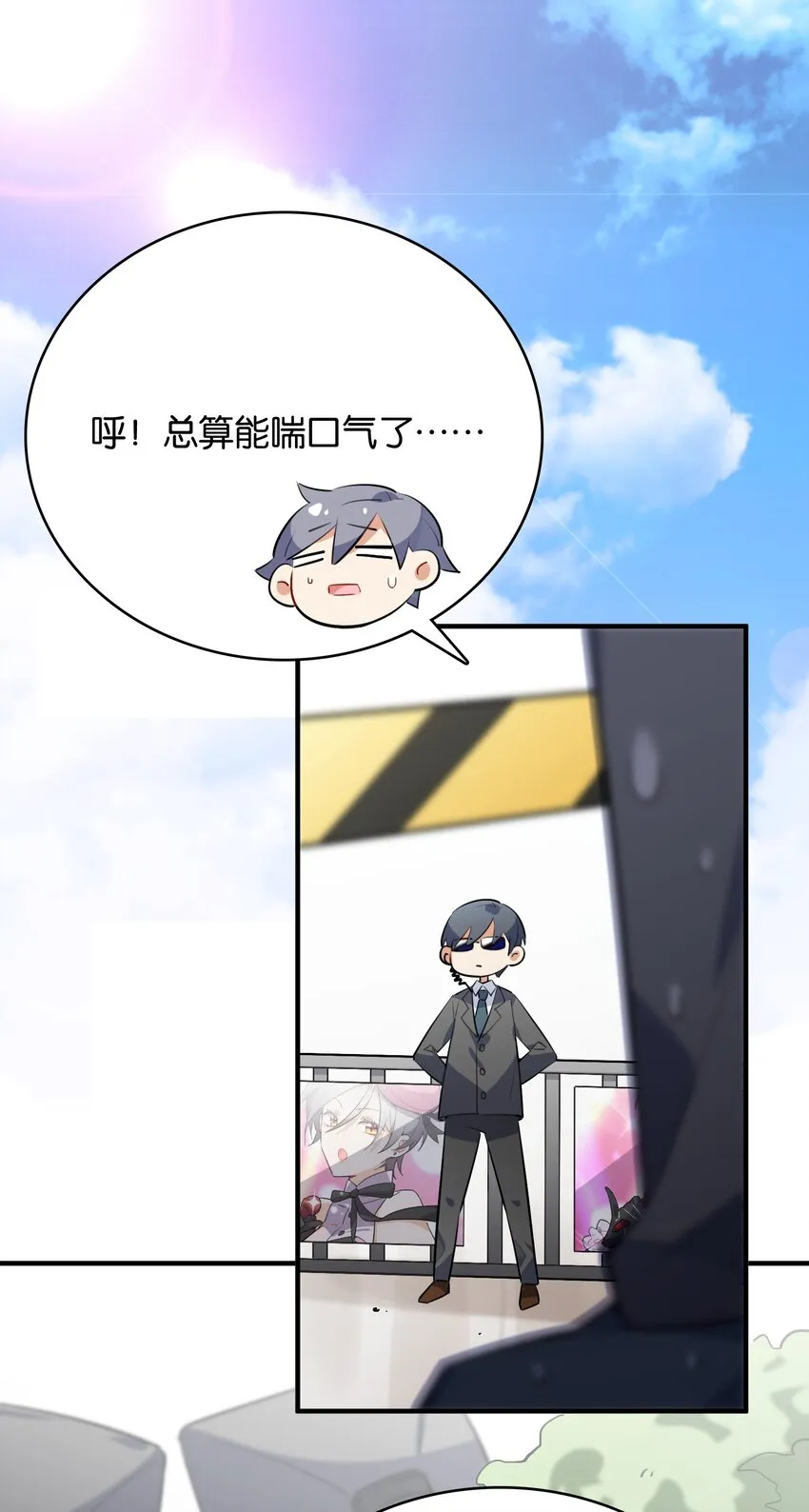 011 分叉路的意外 第15页