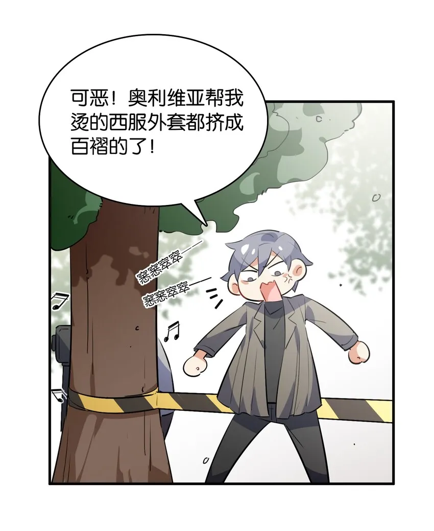 011 分叉路的意外 第17页