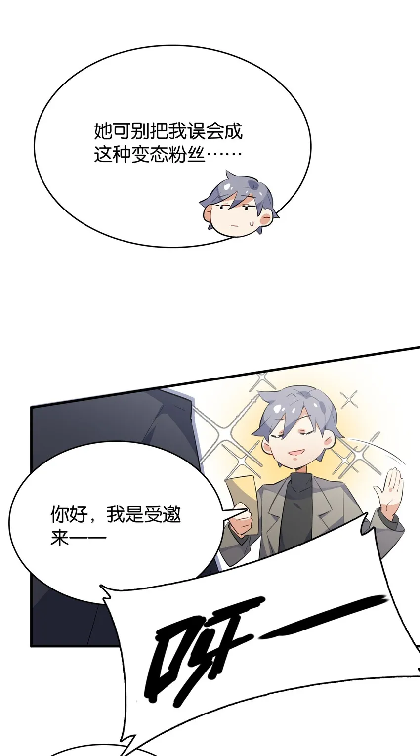 011 分叉路的意外 第20页