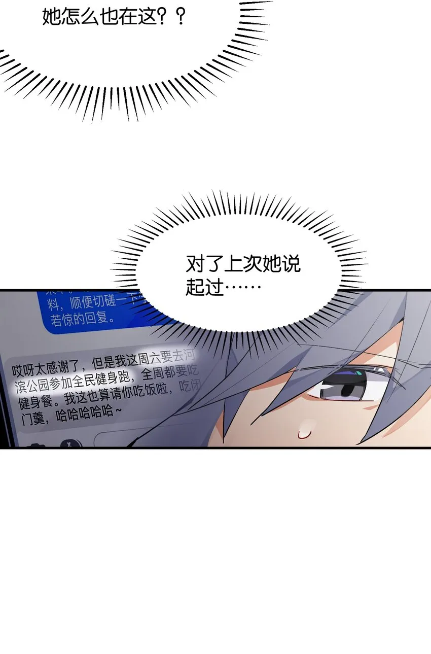 011 分叉路的意外 第23页
