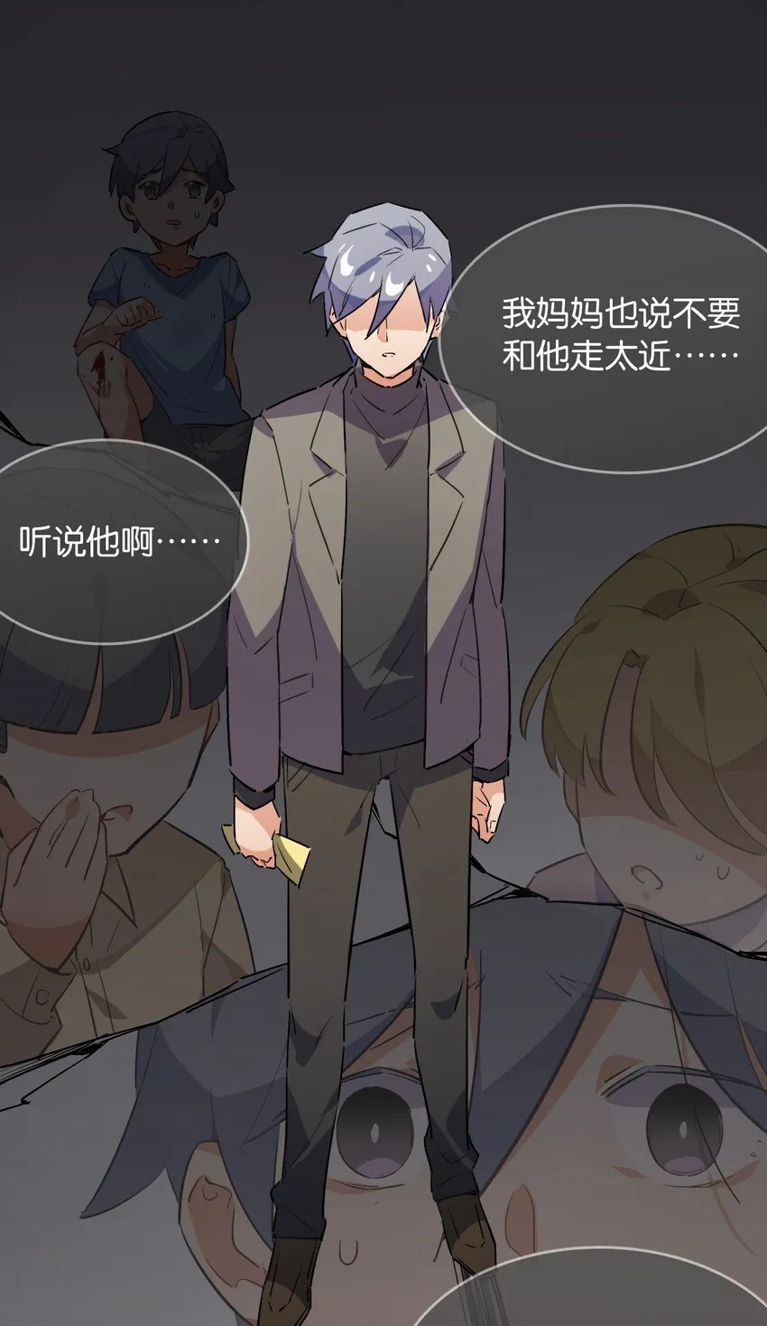 011 分叉路的意外 第26页