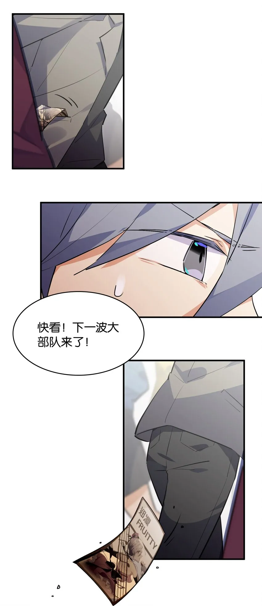 011 分叉路的意外 第32页