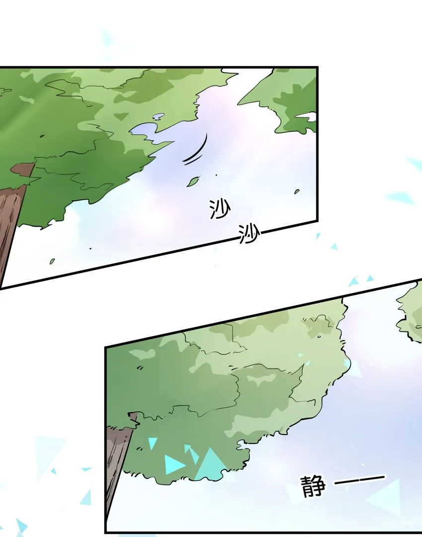 011 分叉路的意外 第41页