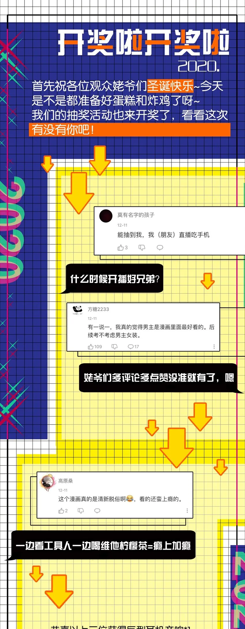 011 分叉路的意外 第46页