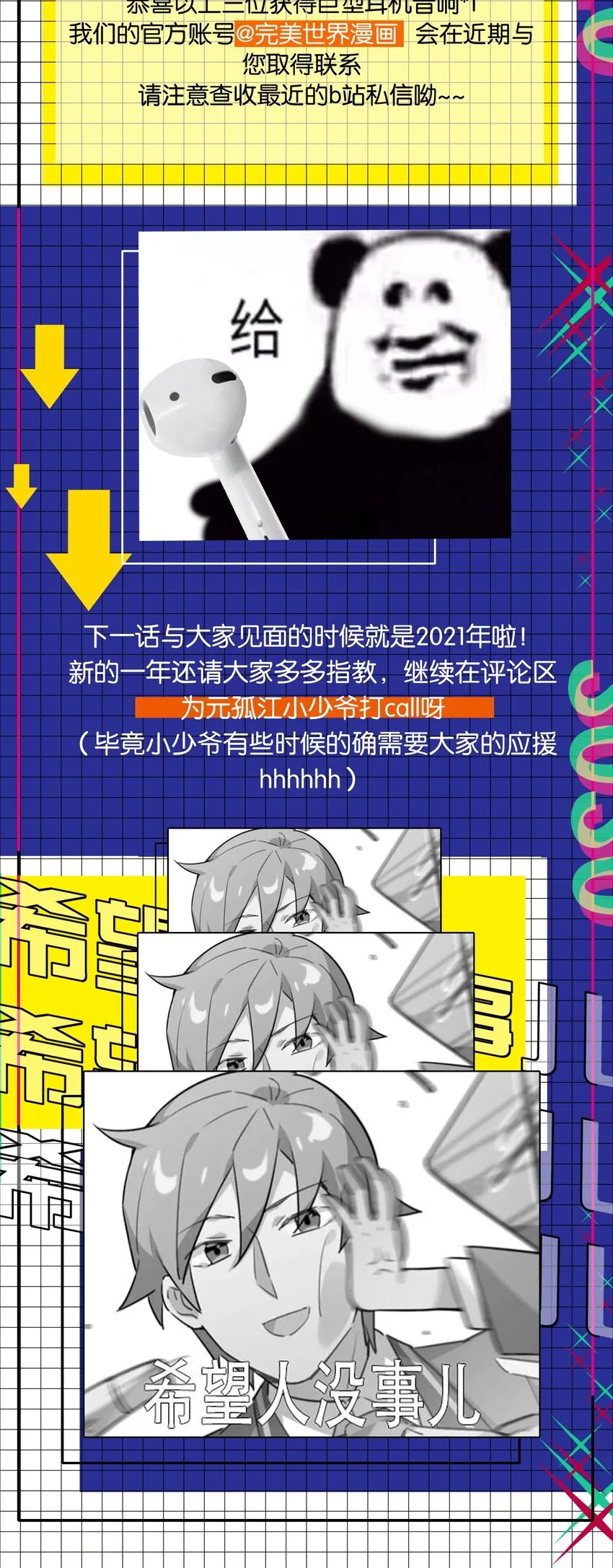 011 分叉路的意外 第47页