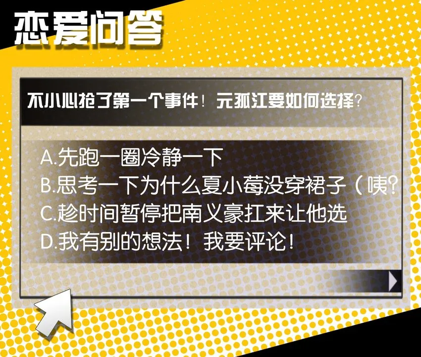 011 分叉路的意外 第48页