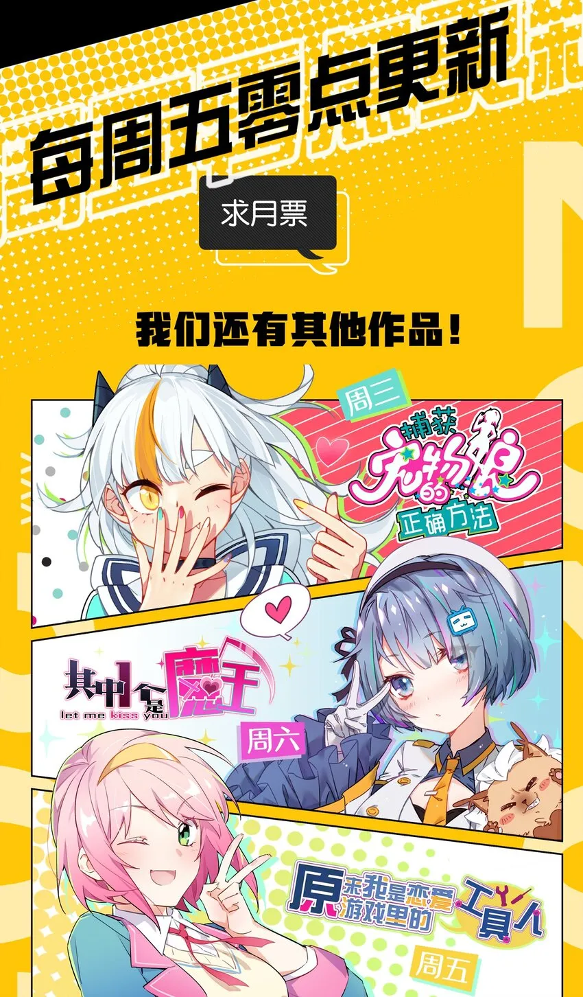 011 分叉路的意外 第49页