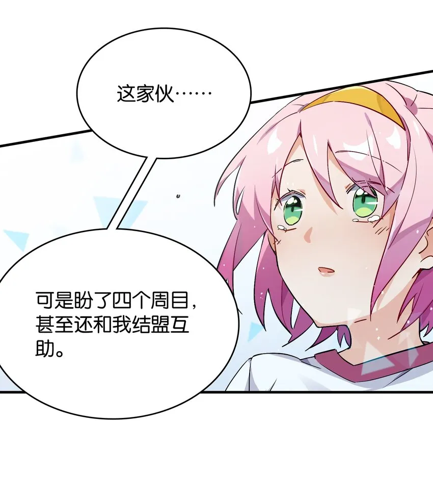012 你的第一次属于我 第3页