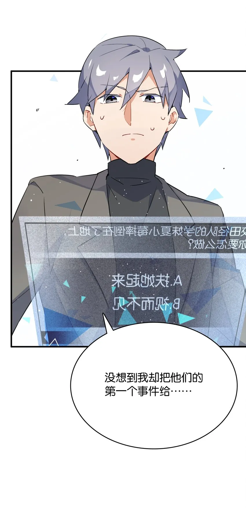 012 你的第一次属于我 第4页