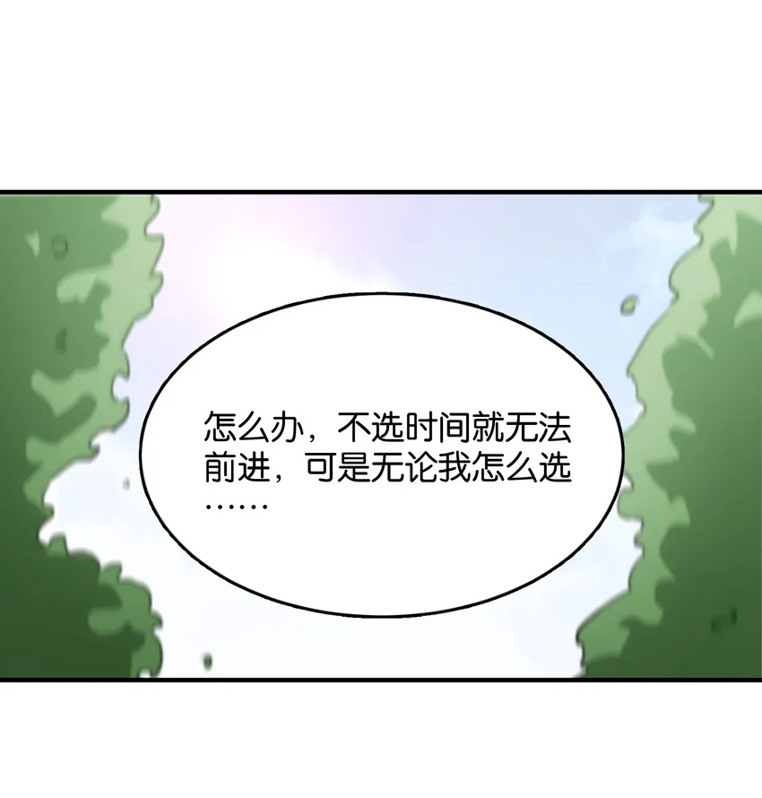 012 你的第一次属于我 第5页