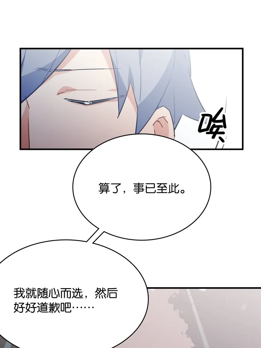 012 你的第一次属于我 第8页