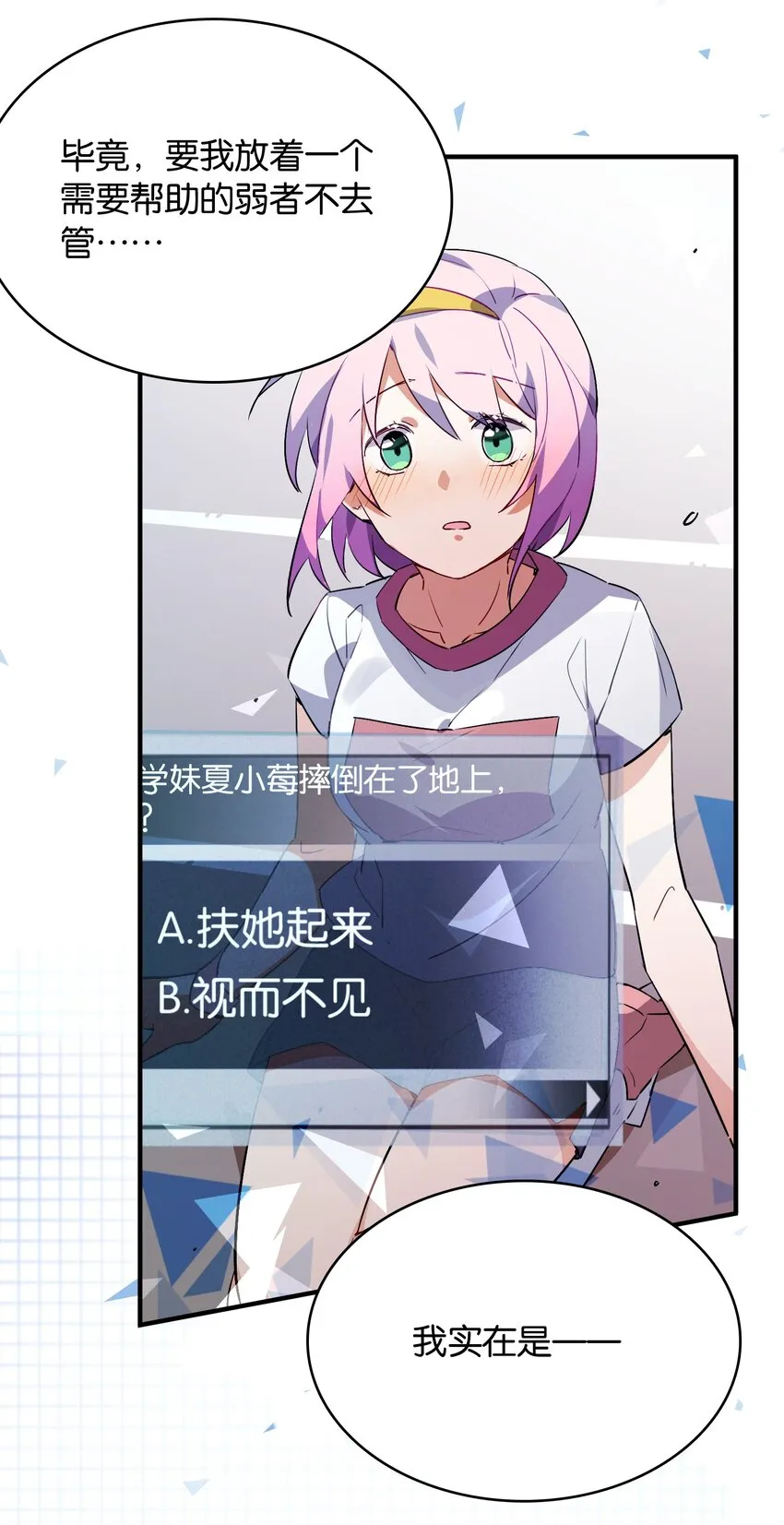012 你的第一次属于我 第10页