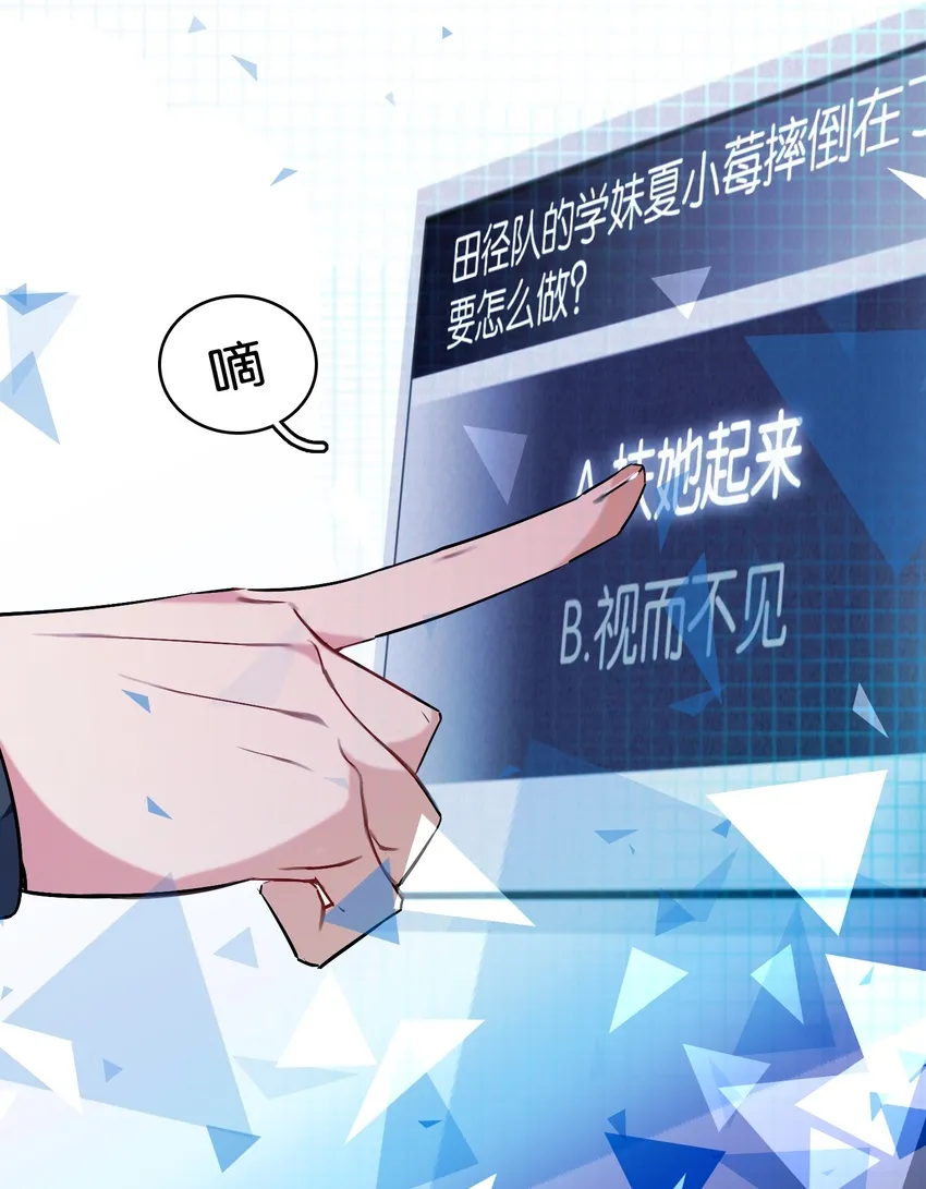 012 你的第一次属于我 第11页