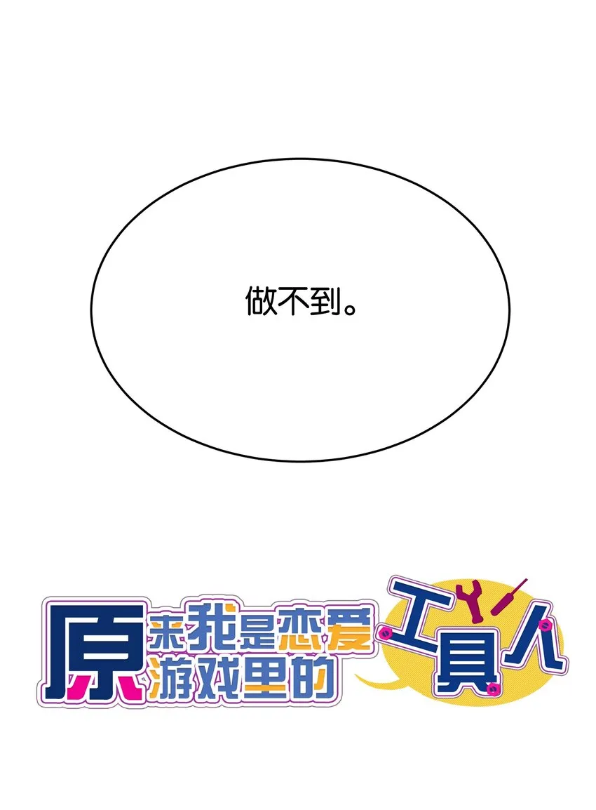012 你的第一次属于我 第12页