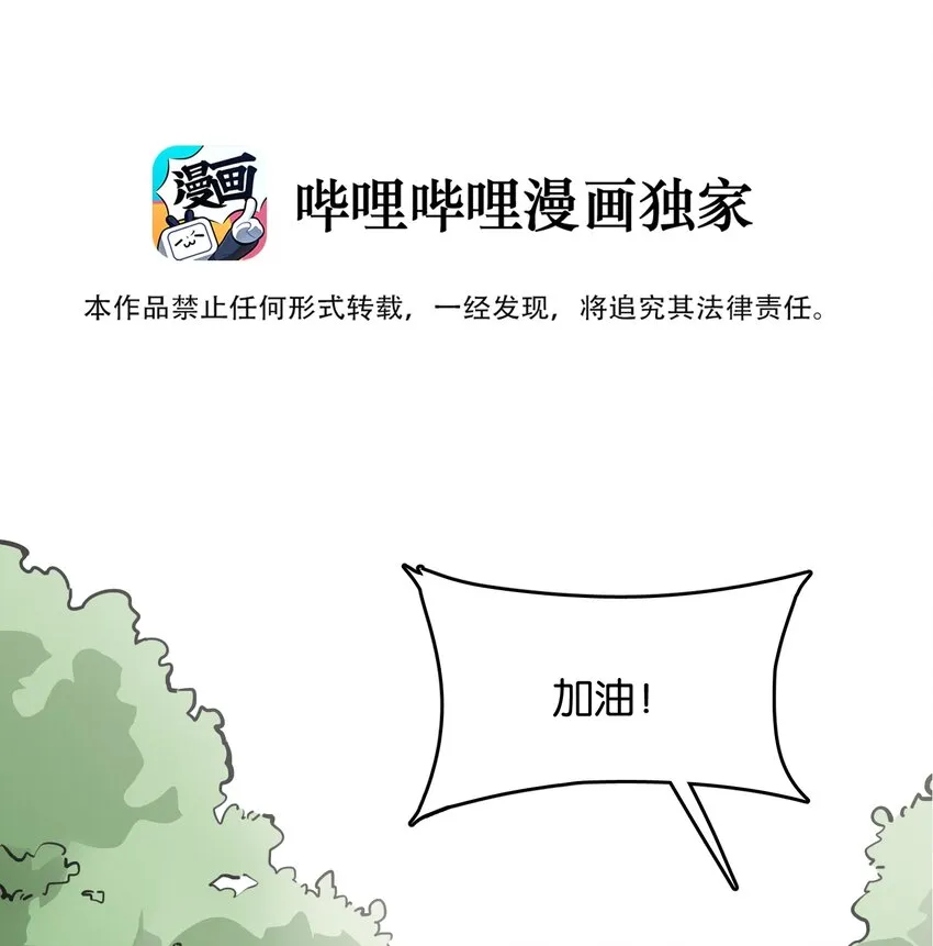 012 你的第一次属于我 第14页