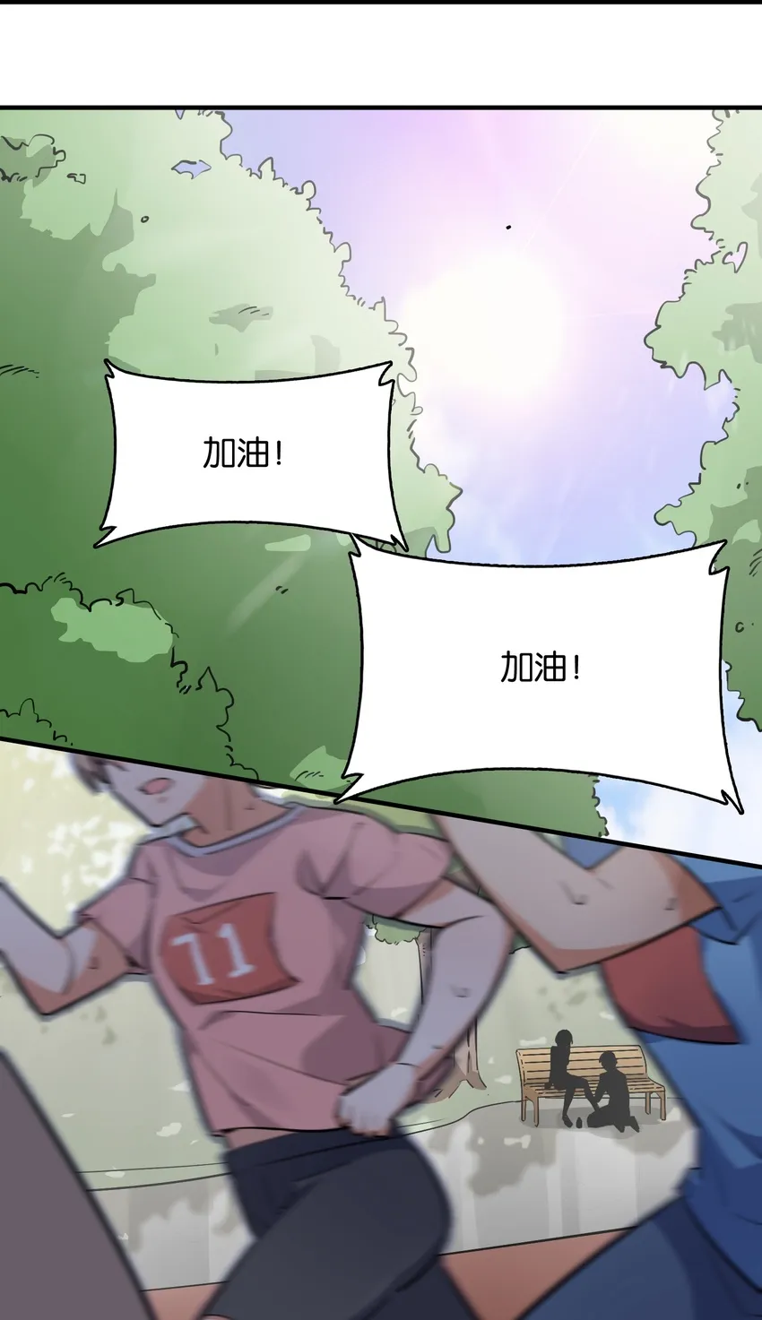 012 你的第一次属于我 第15页