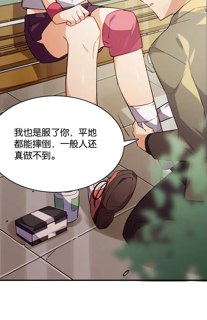 012 你的第一次属于我 第18页