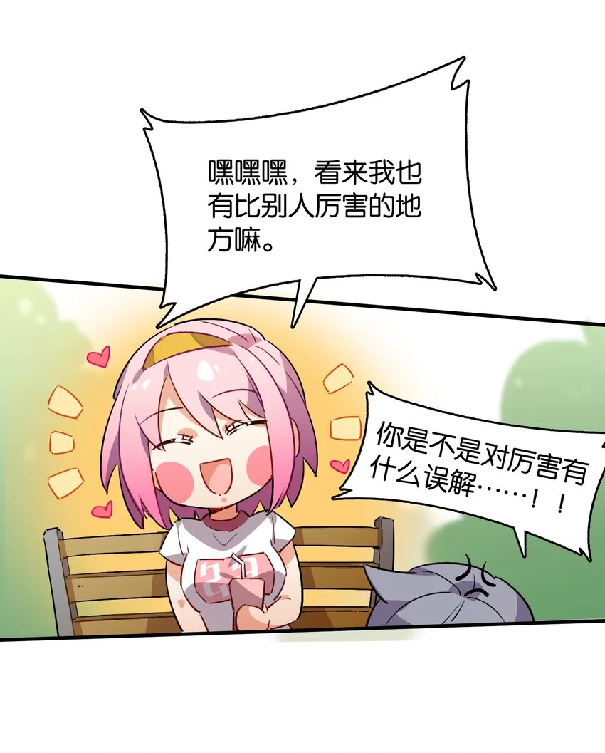 012 你的第一次属于我 第19页