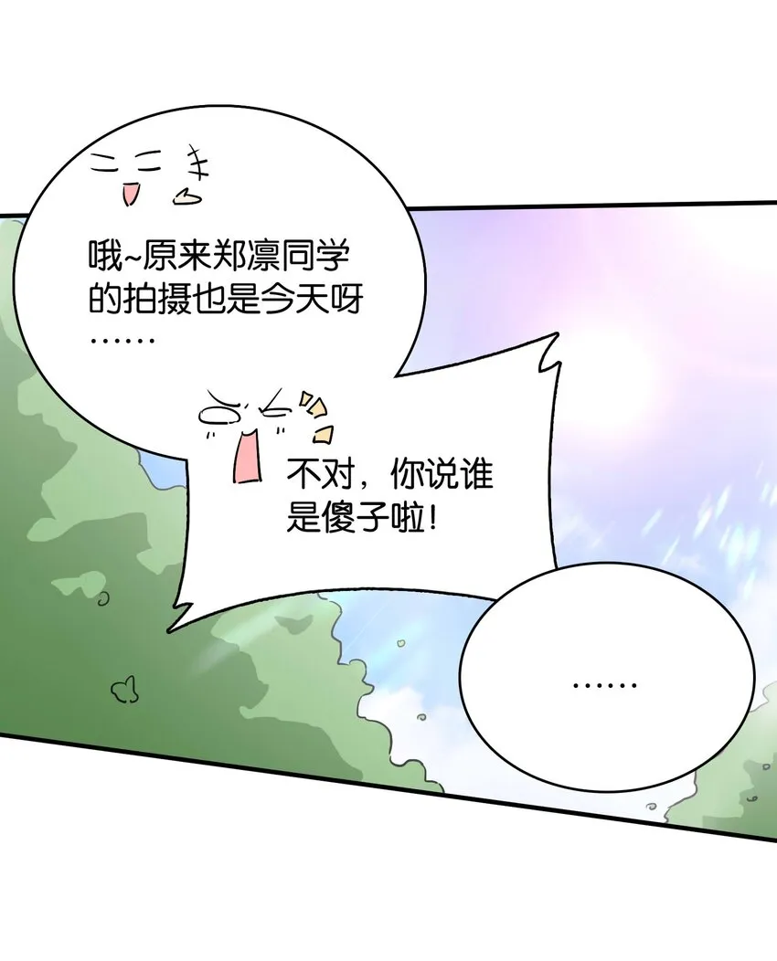 012 你的第一次属于我 第21页