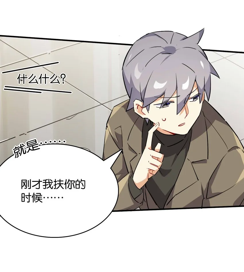 012 你的第一次属于我 第23页