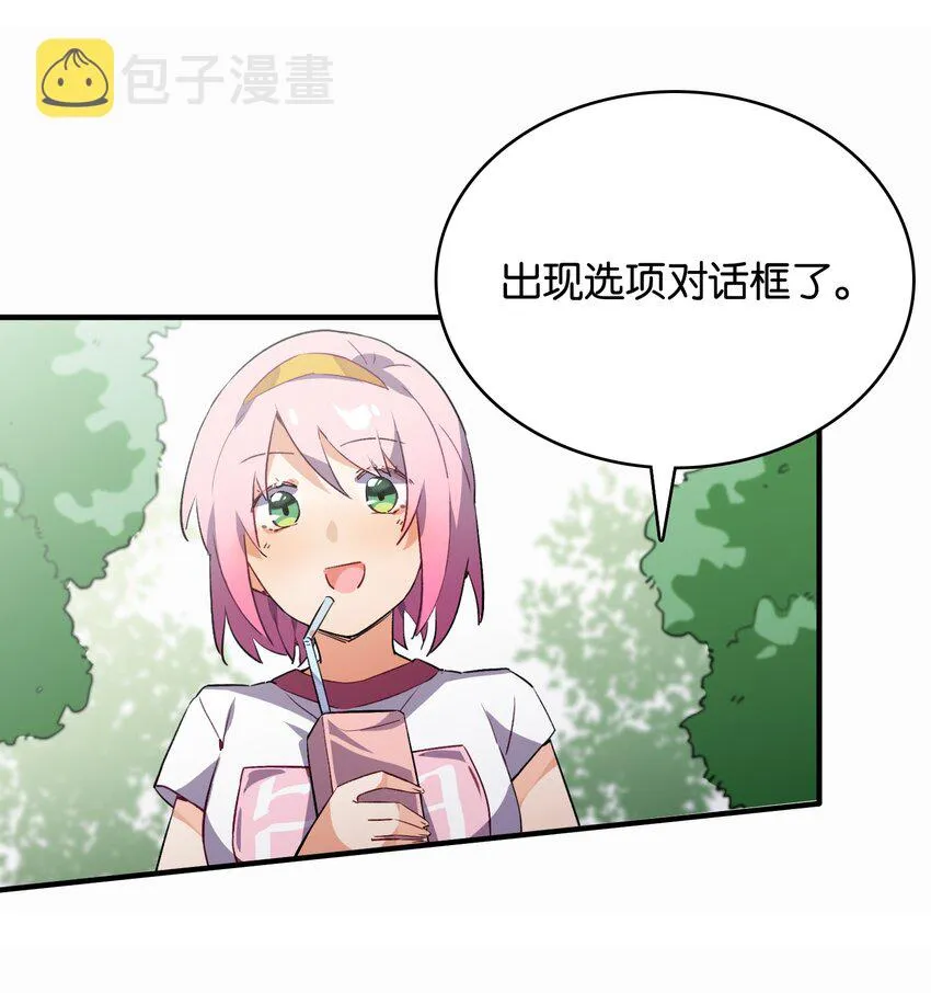 012 你的第一次属于我 第24页