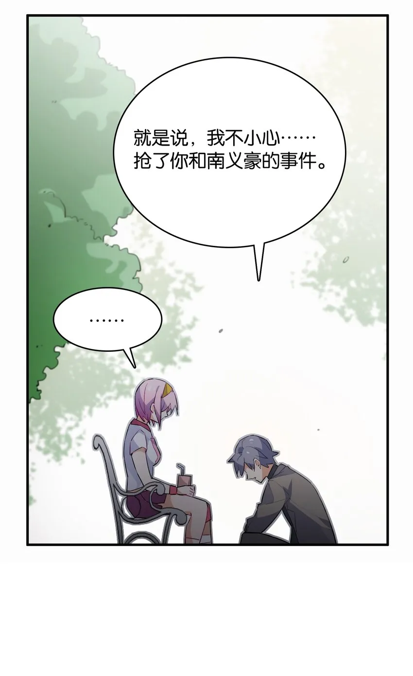 012 你的第一次属于我 第26页