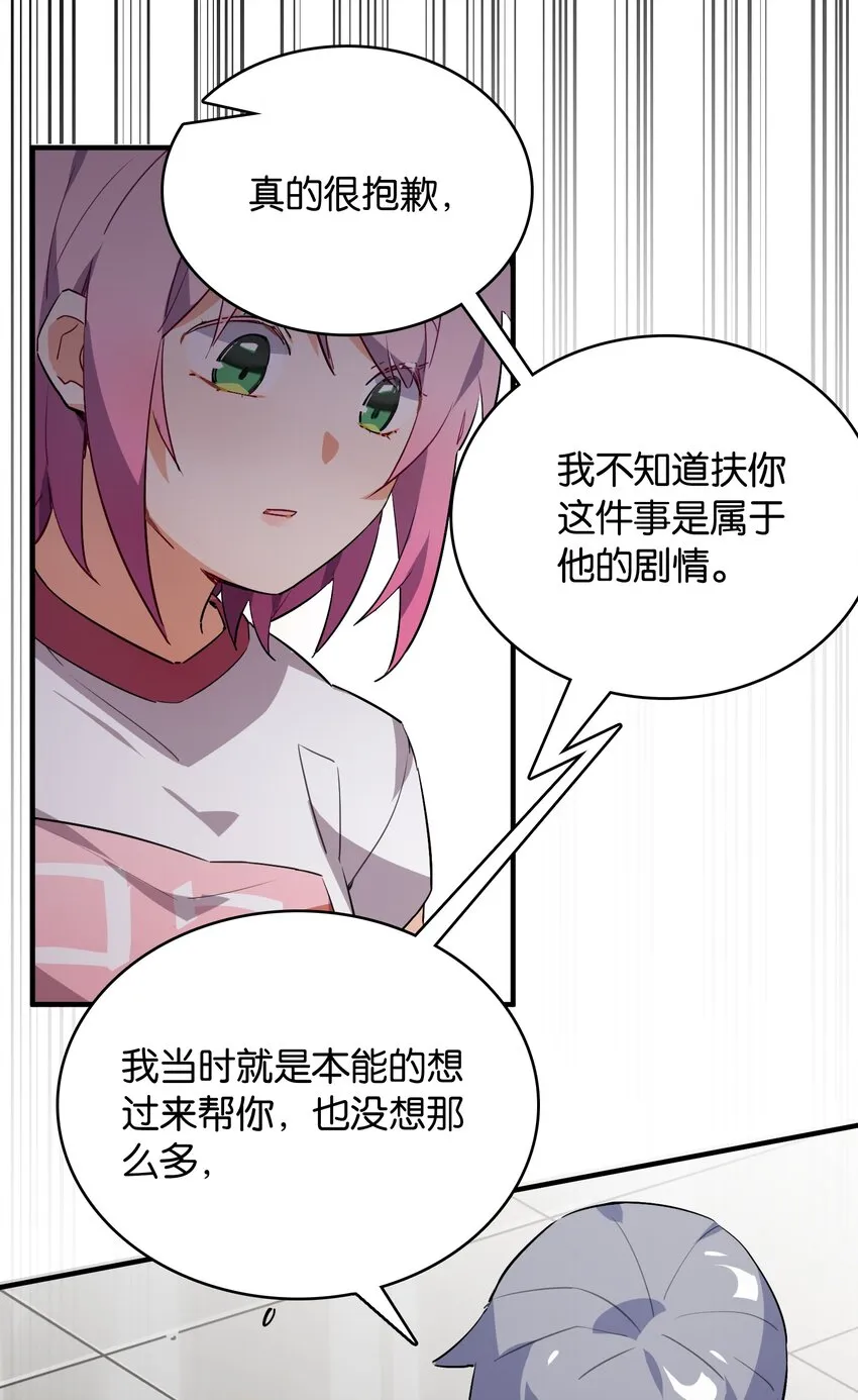 012 你的第一次属于我 第27页
