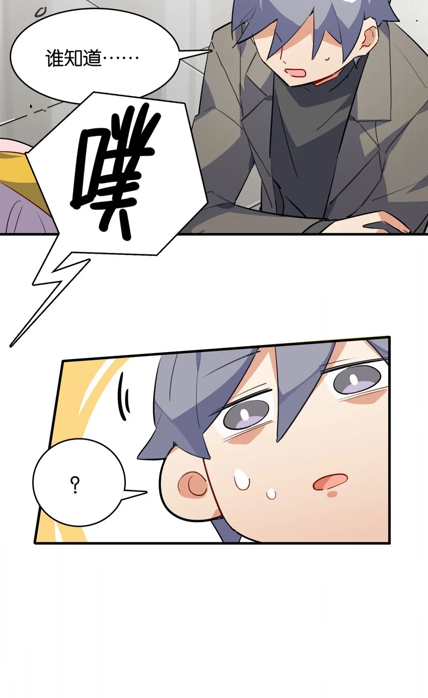 012 你的第一次属于我 第28页