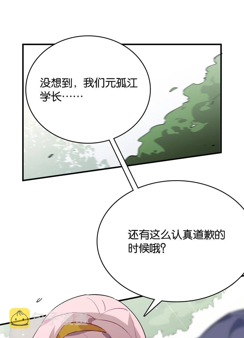 012 你的第一次属于我 第29页