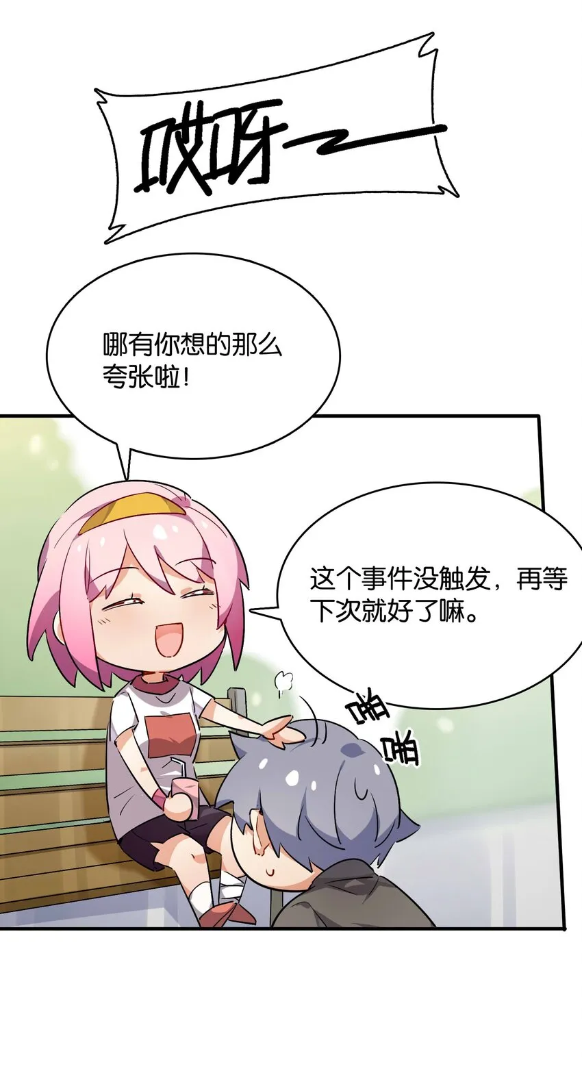 012 你的第一次属于我 第32页