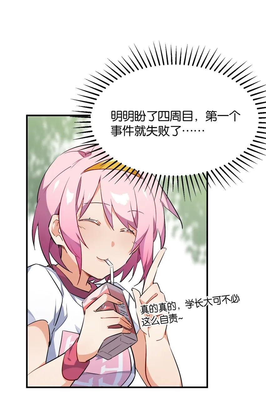 012 你的第一次属于我 第33页