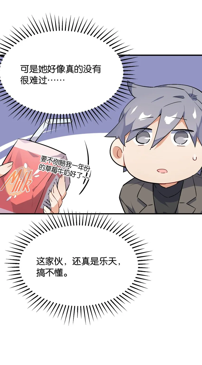 012 你的第一次属于我 第34页