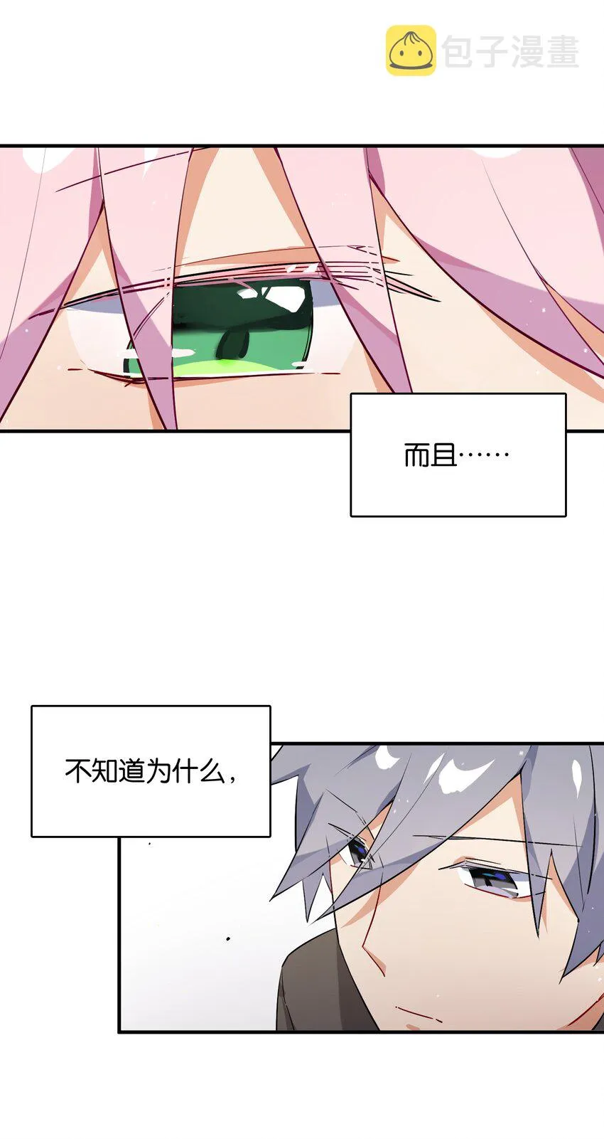012 你的第一次属于我 第36页