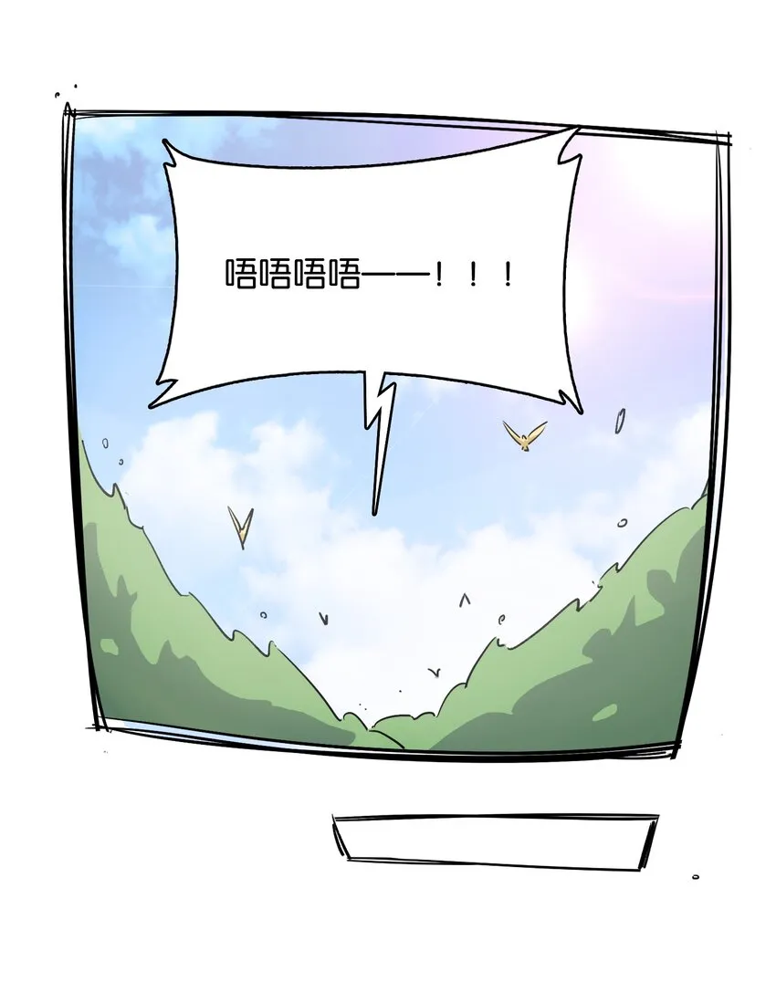 012 你的第一次属于我 第43页