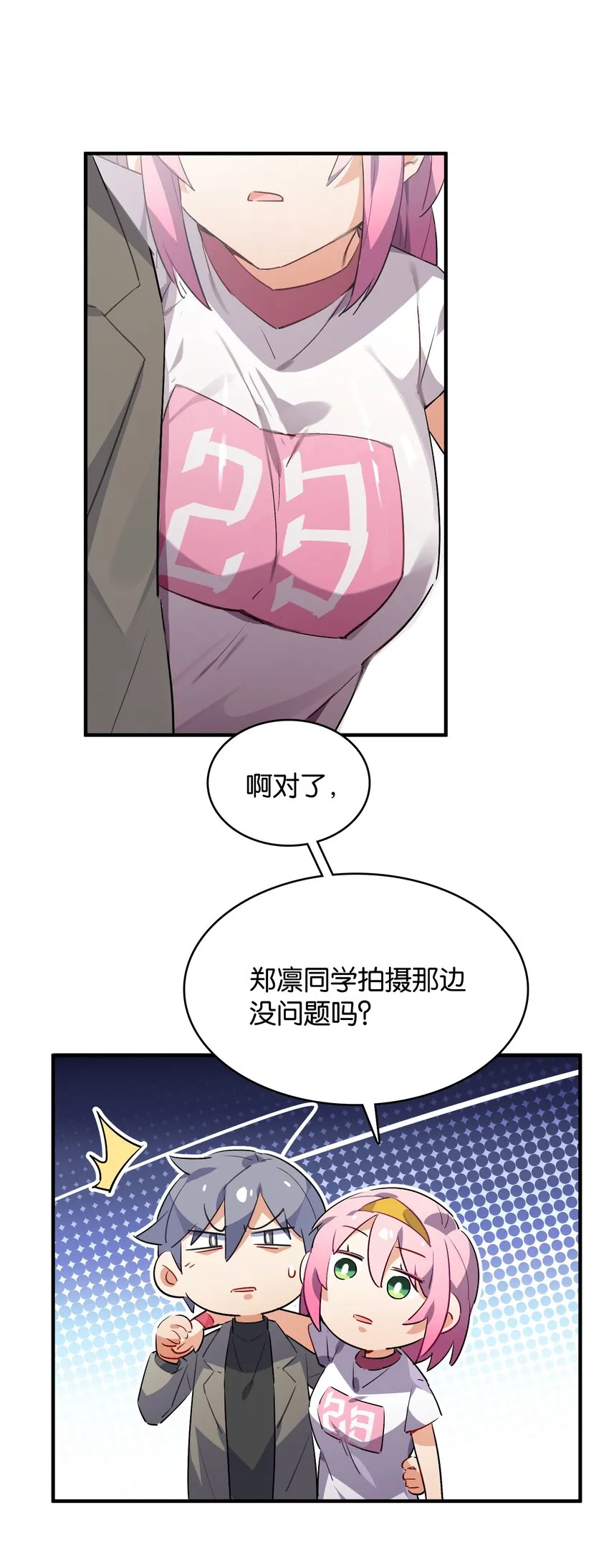 012 你的第一次属于我 第46页