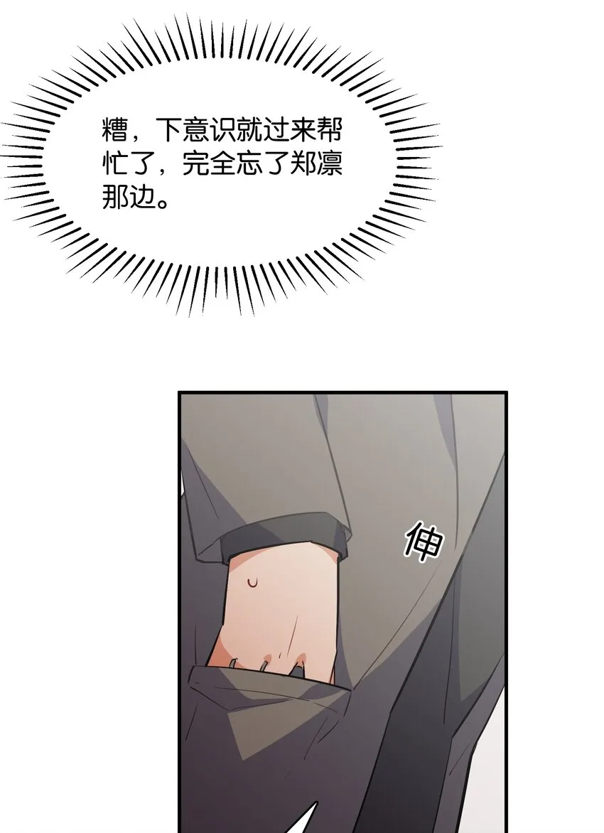 012 你的第一次属于我 第47页