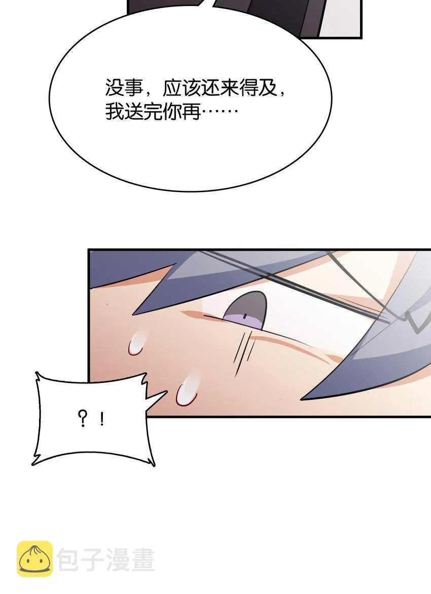 012 你的第一次属于我 第48页