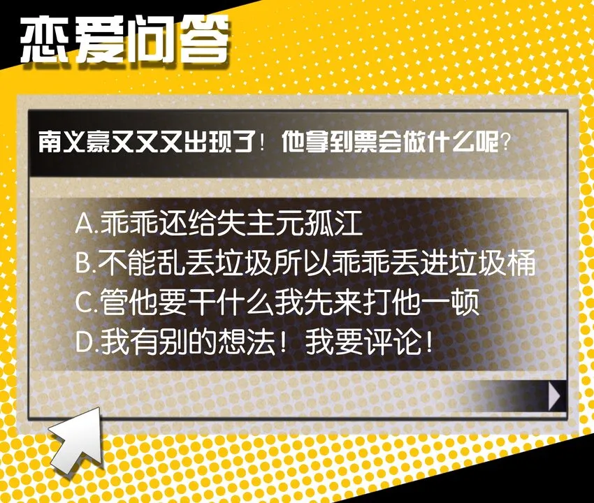 012 你的第一次属于我 第53页