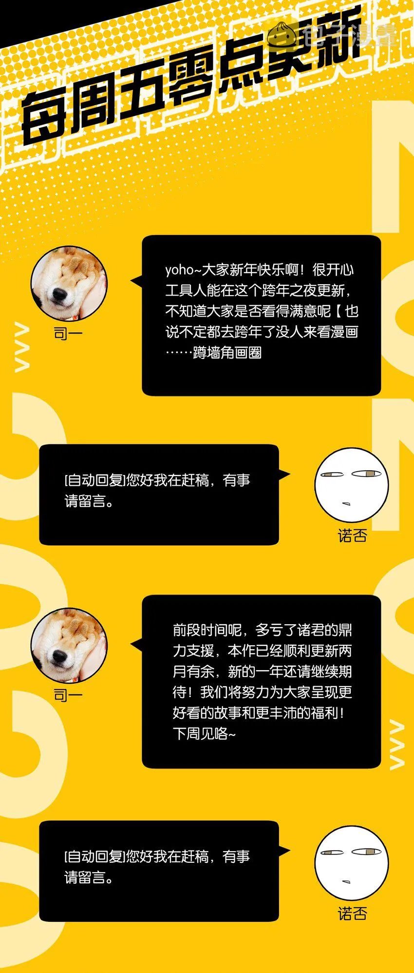 012 你的第一次属于我 第54页